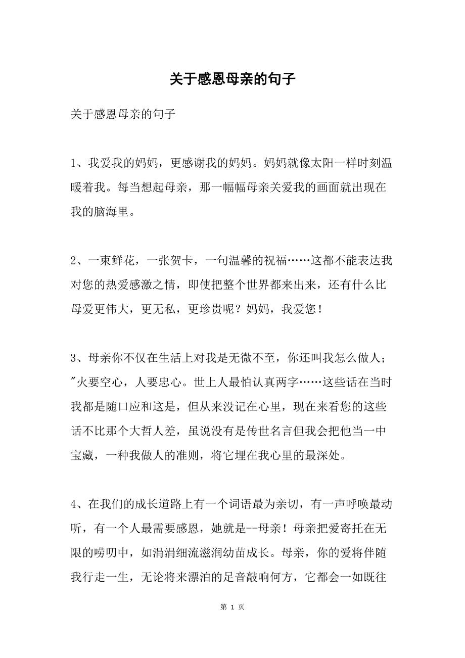 感恩员工付出的句子(感谢员工的话语正能量)