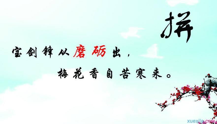 鼓励孩子努力奋斗的句子【励志鼓励孩子的话】