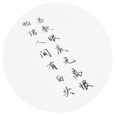 唯美古风句子100来字_(古风句)