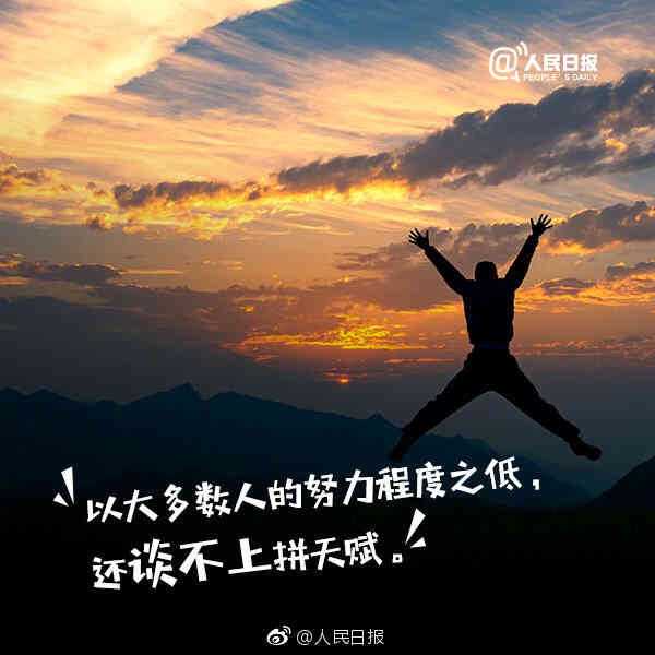 努力奋斗的句子经典语录_(正能量激励人的好句子)