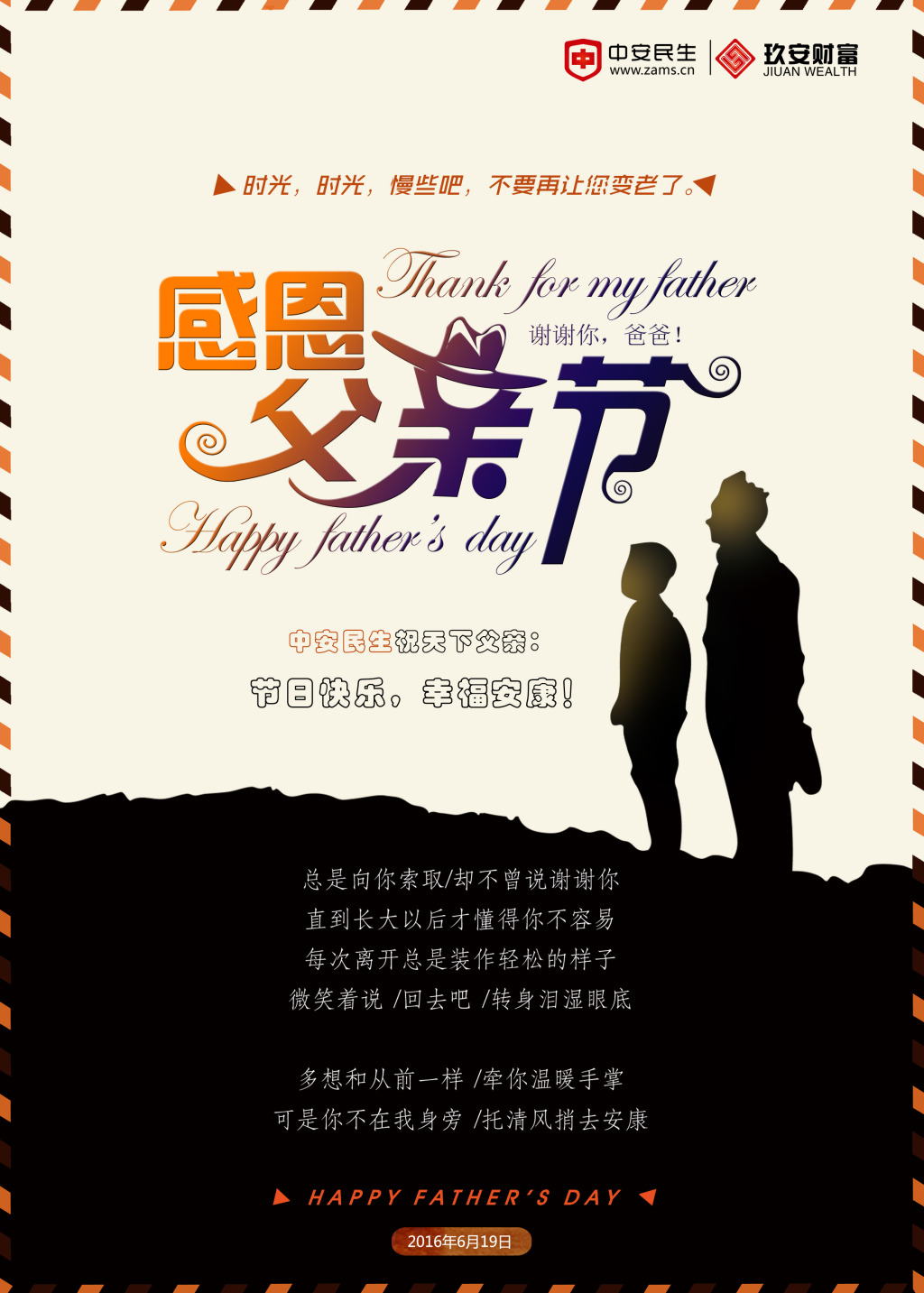 感恩节的句子父母(感恩节写给父母的话)
