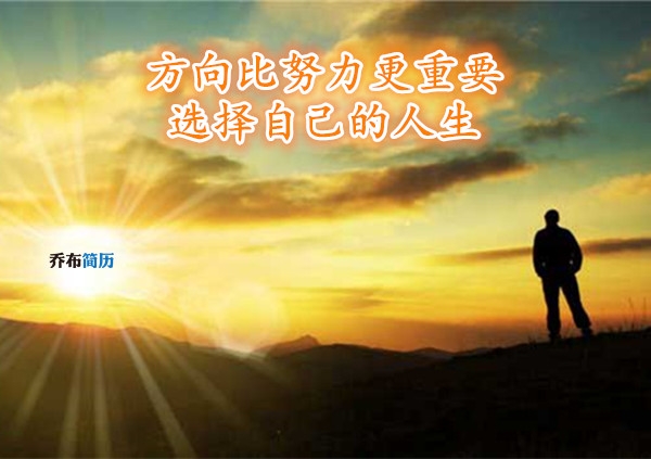 人生为事业努力奋斗的句子【励志的话简短霸气】
