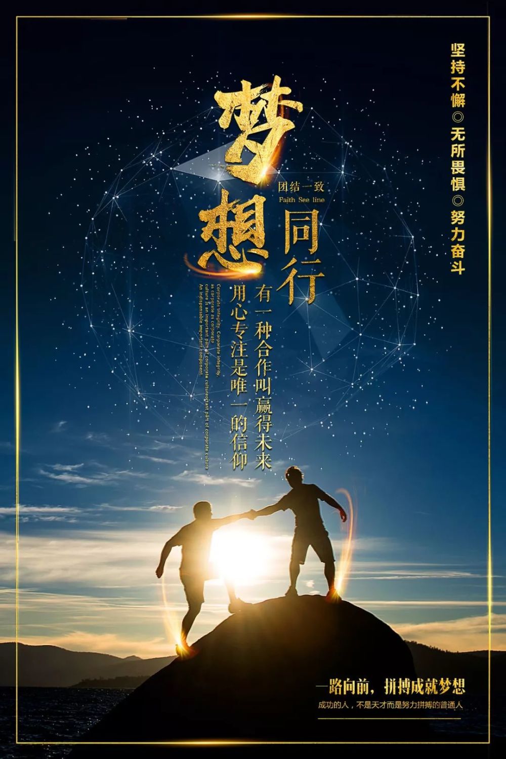 为了梦想而努力奋斗的句子英文_(奋斗的句子励志带英文)