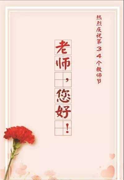 适合送恩师的句子,一段幽默感语句,表达自己内心真诚的感谢!