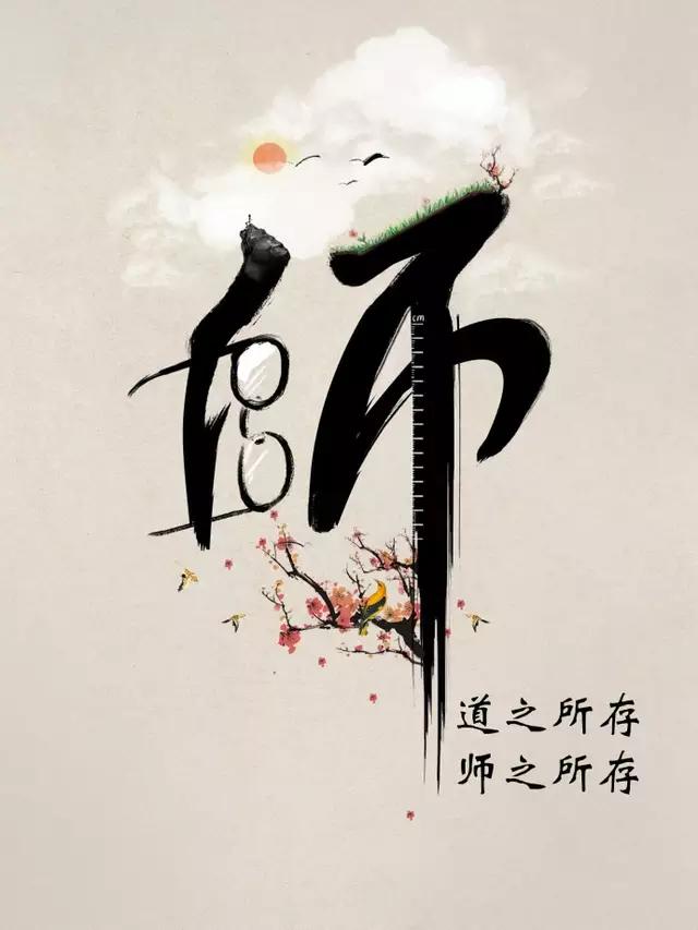 适合送恩师的句子,一段幽默感语句,表达自己内心真诚的感谢!
