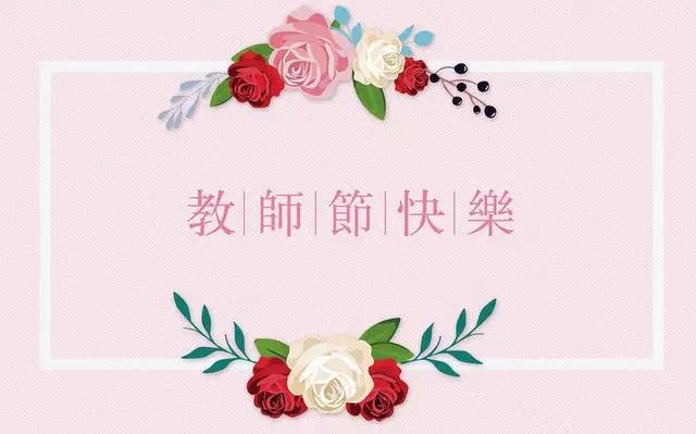 适合送恩师的句子,一段幽默感语句,表达自己内心真诚的感谢!