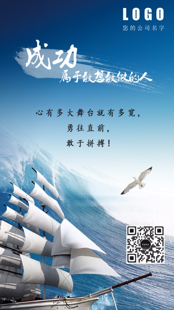 创业奋斗励志的句子(创业正能量励志句子)