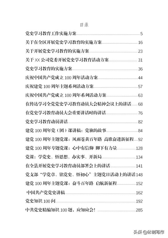 攻坚克难排比金句