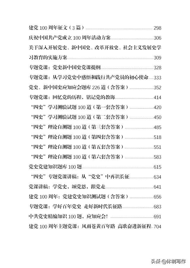 攻坚克难排比金句