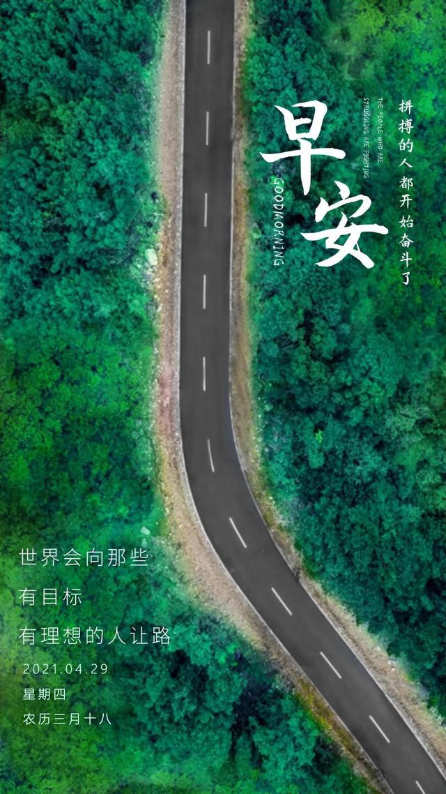 早安奋斗正能量的句子图片_(早安上班正能量的句子)