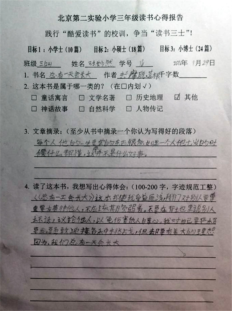 好句子摘抄加书名作者_(课外书的好词好句摘抄)