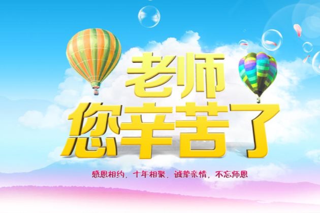 有关感恩老师的句子(有关感恩父母的句子)
