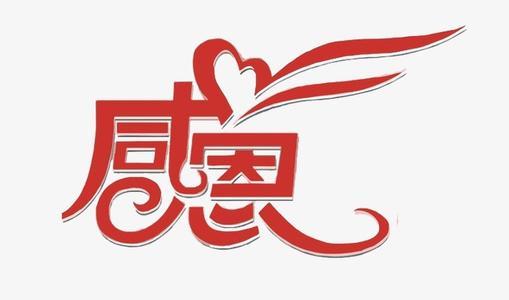 感恩生活的语录