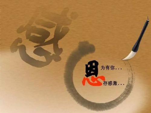 感恩生活的语录