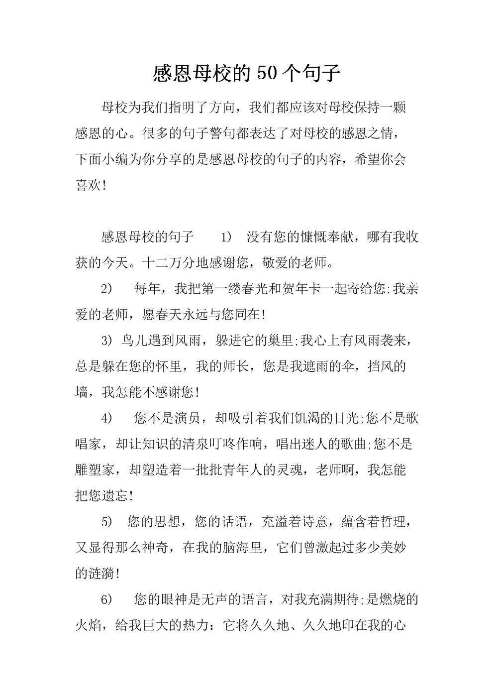 感恩时光的句子(时光飞逝的短句8字)