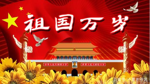 感恩祖国的句子30字(感恩祖国的优美句子简短)