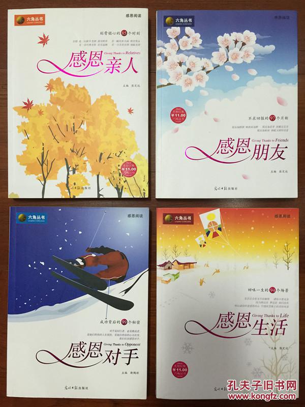 感恩亲人简短的句子(被家人关心感动的句子)