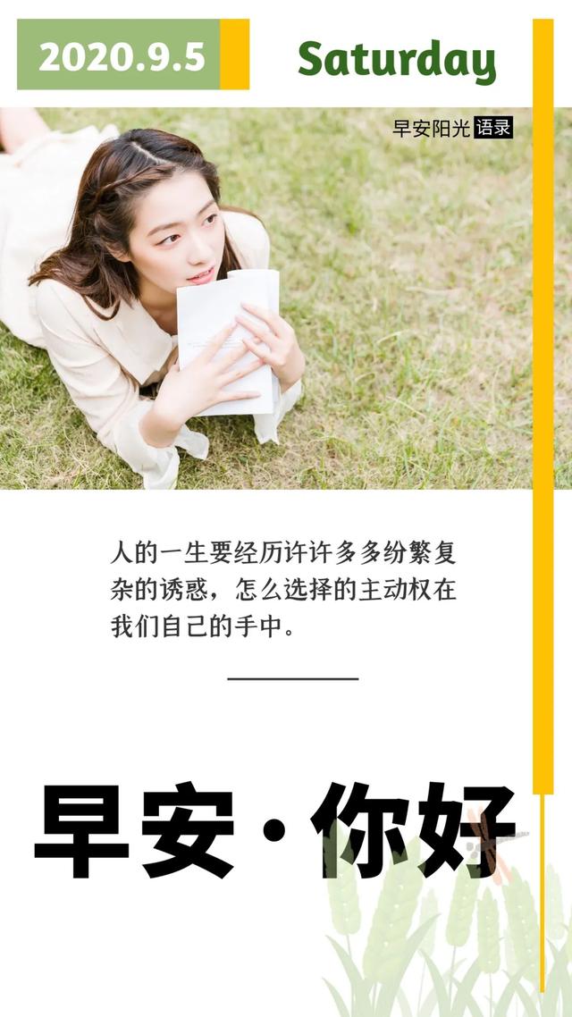 早安正能量句子:学会感恩,学会满足,让快乐溢满生命的花篮
