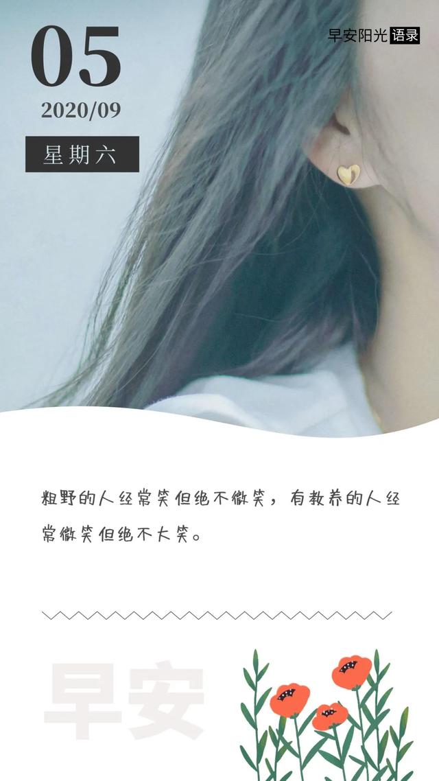 早安正能量句子:学会感恩,学会满足,让快乐溢满生命的花篮