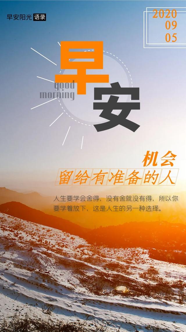 早安正能量句子:学会感恩,学会满足,让快乐溢满生命的花篮