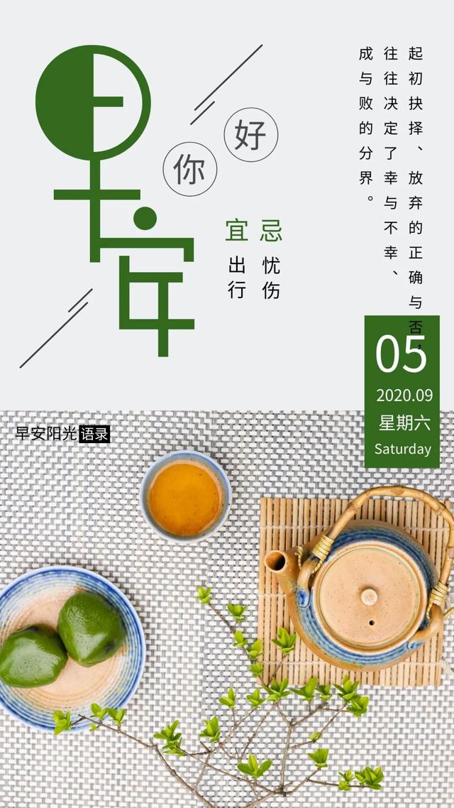 早安正能量句子:学会感恩,学会满足,让快乐溢满生命的花篮