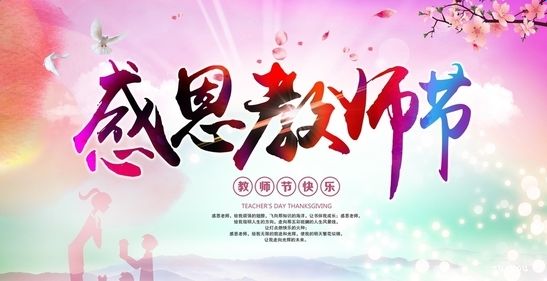 感恩老师的优美句子(感恩老师的句子10字)