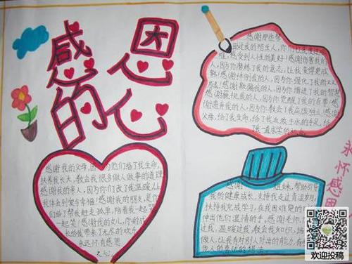 关于感恩教师节的句子(感恩的句子老师感恩节的句子)