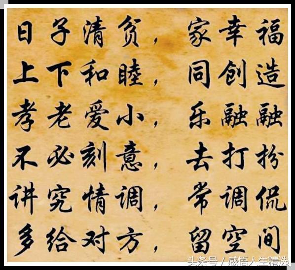 关于夫妻共同奋斗的句子 关于夫妻共同奋斗的句子