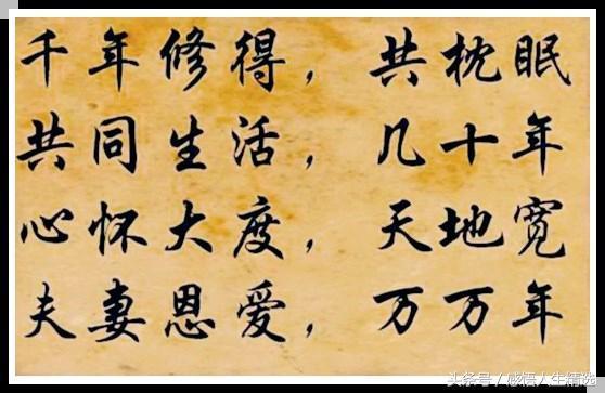 关于夫妻共同奋斗的句子 关于夫妻共同奋斗的句子