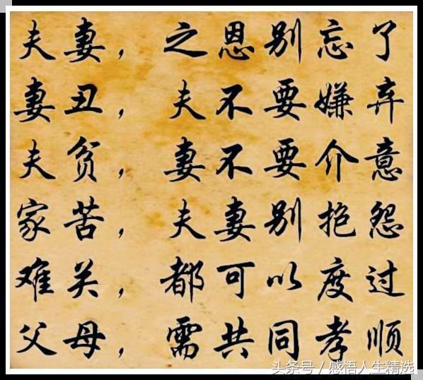 关于夫妻共同奋斗的句子 关于夫妻共同奋斗的句子
