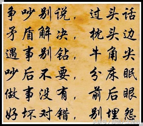 关于夫妻共同奋斗的句子 关于夫妻共同奋斗的句子