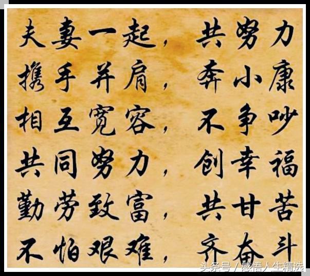 关于夫妻共同奋斗的句子 关于夫妻共同奋斗的句子