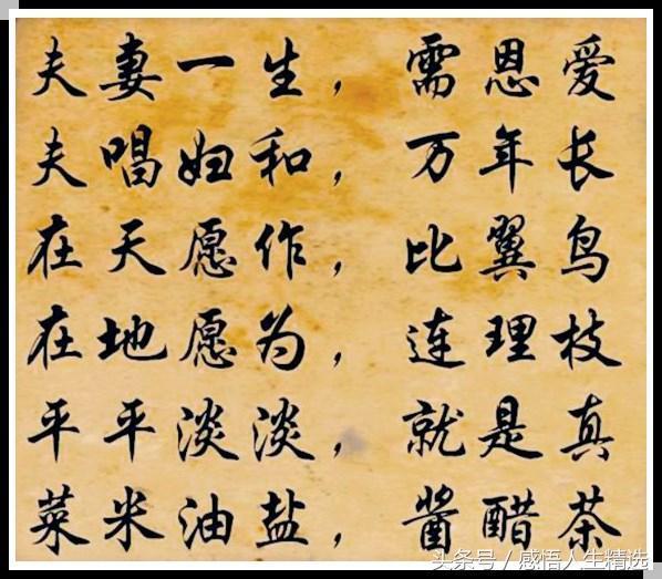 关于夫妻共同奋斗的句子 关于夫妻共同奋斗的句子