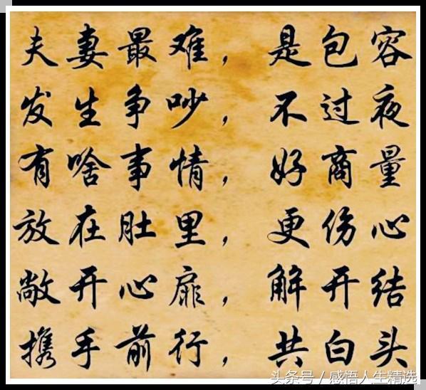 关于夫妻共同奋斗的句子 关于夫妻共同奋斗的句子