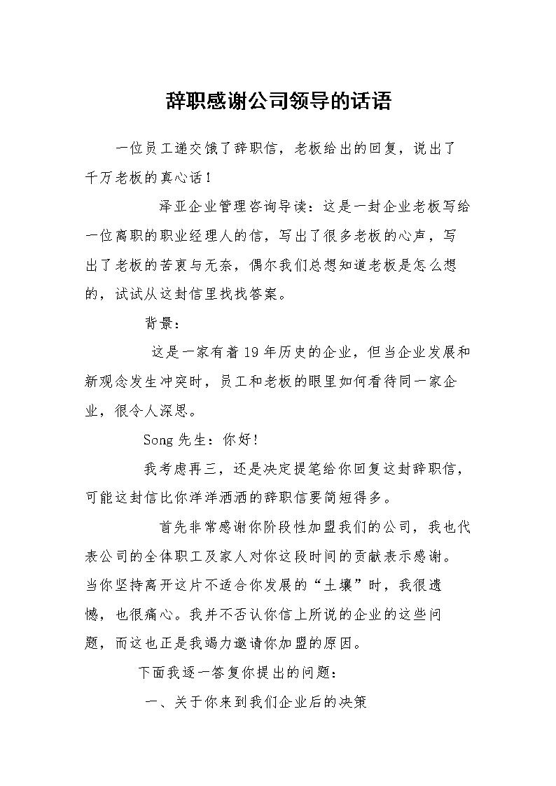 对朋友感恩的句子(朋友关心表达感谢的话)