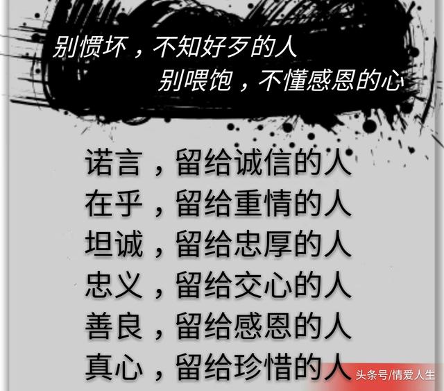 关于不知感恩的句子(懂得感恩的经典句子)