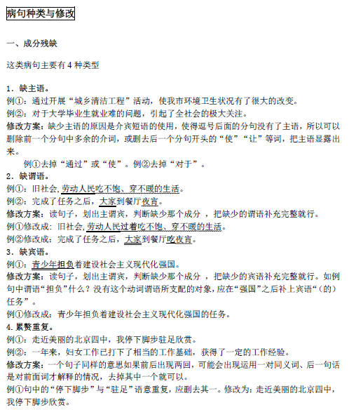 句子结构_(英语的8种句式结构)