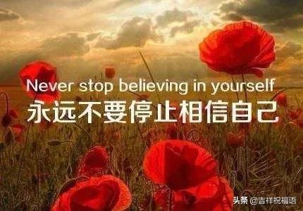 早上加油奋斗的句子 早上加油奋斗的句子