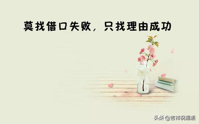 早上加油奋斗的句子 早上加油奋斗的句子