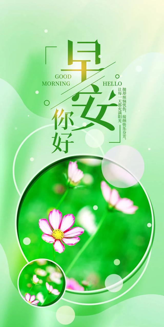 早安心语正能量心灵鸡汤句子,9月23日励志奋斗早上好图片加字