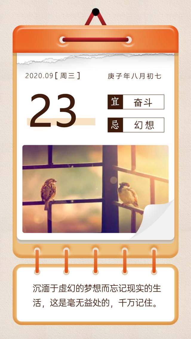早安心语正能量心灵鸡汤句子,9月23日励志奋斗早上好图片加字
