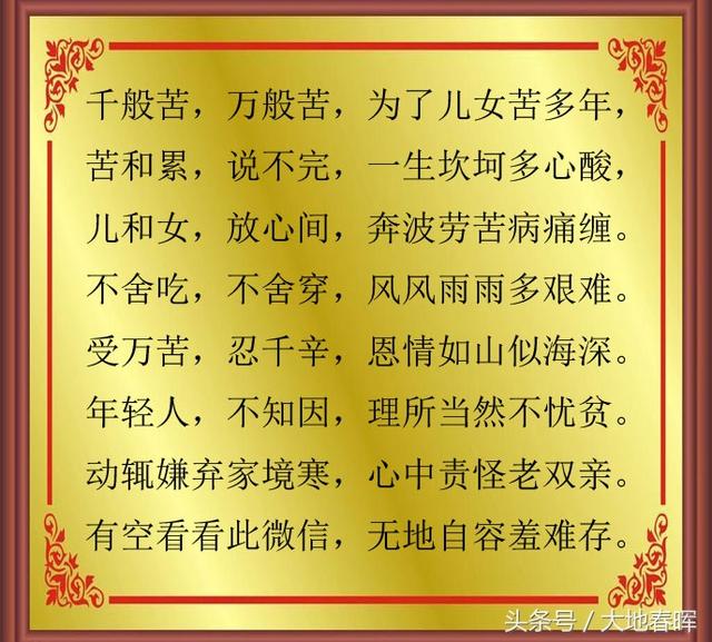 孝顺老人感人的句子发朋友圈