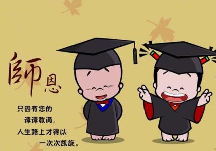 感恩老师的简短句子(不忘师恩的美句)