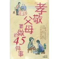 夸赞朋友孝顺的句子_(怎样夸奖一个人的孝顺)