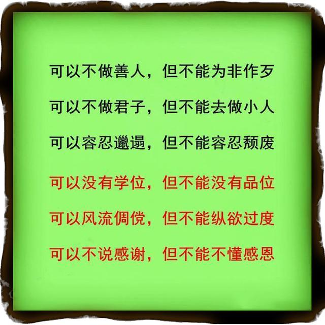 树高万丈莫忘根,人若辉煌莫忘恩,做人要懂得感恩