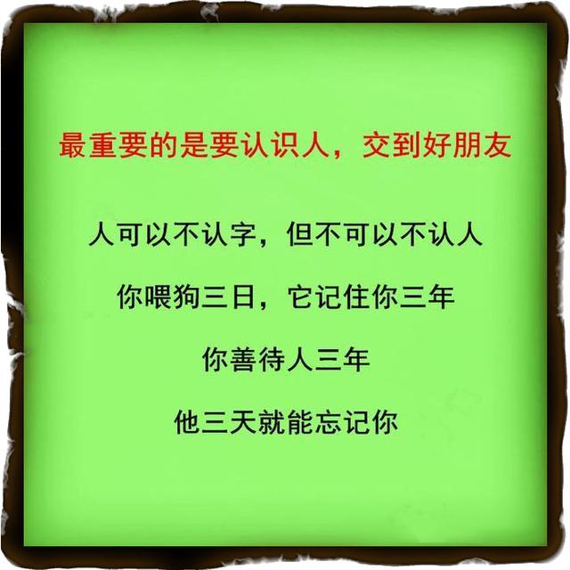 树高万丈莫忘根,人若辉煌莫忘恩,做人要懂得感恩