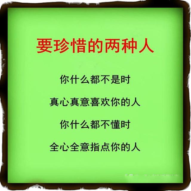 树高万丈莫忘根,人若辉煌莫忘恩,做人要懂得感恩
