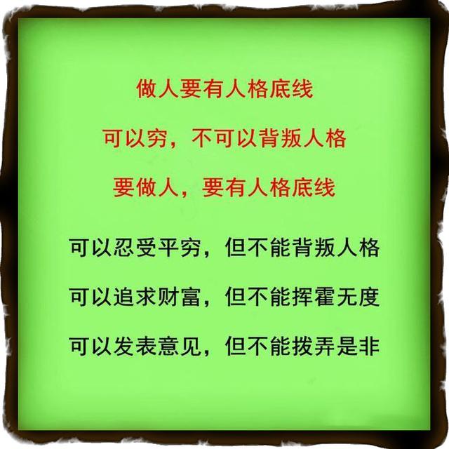 树高万丈莫忘根,人若辉煌莫忘恩,做人要懂得感恩
