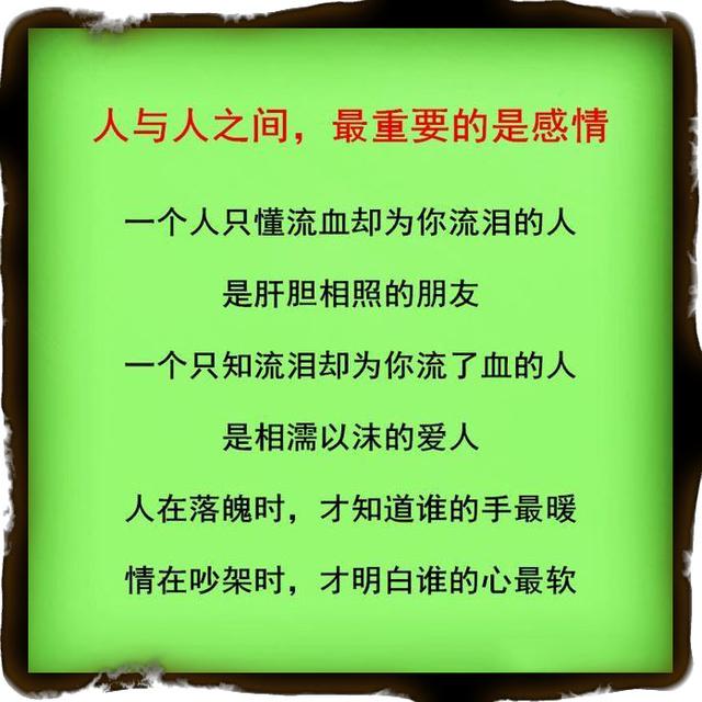 树高万丈莫忘根,人若辉煌莫忘恩,做人要懂得感恩