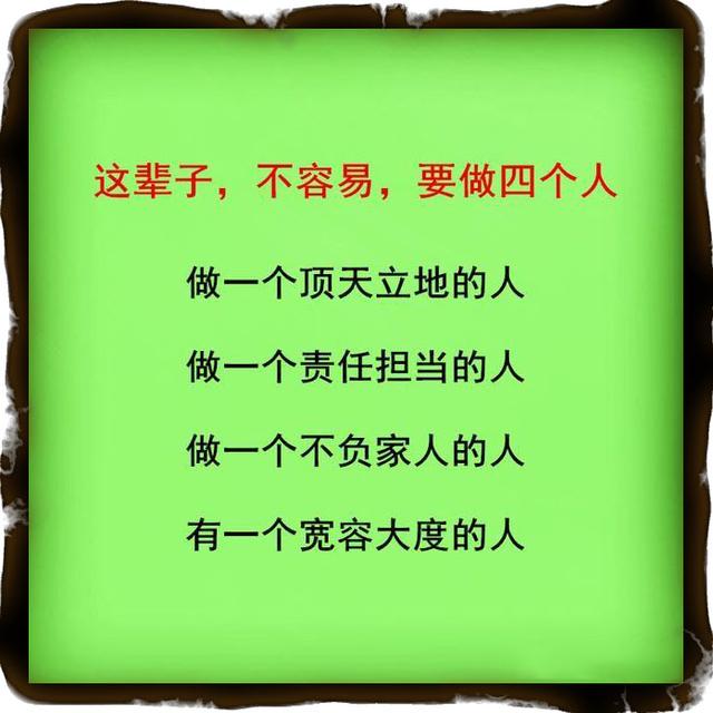 树高万丈莫忘根,人若辉煌莫忘恩,做人要懂得感恩